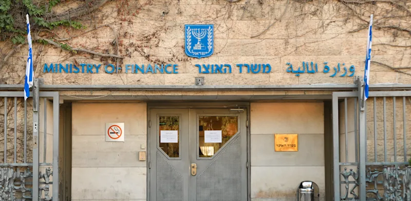 משרד האוצר בירושלים