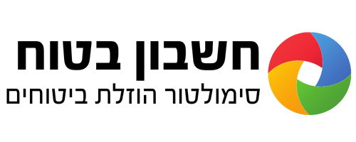 בדיקת הוזלת ביטוח