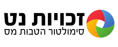 בדיקת זכאות תיקון 190